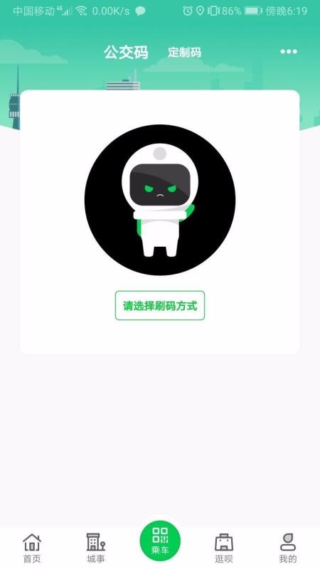 許昌公交