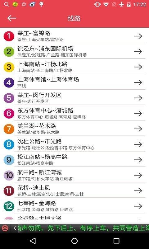 上海地鐵