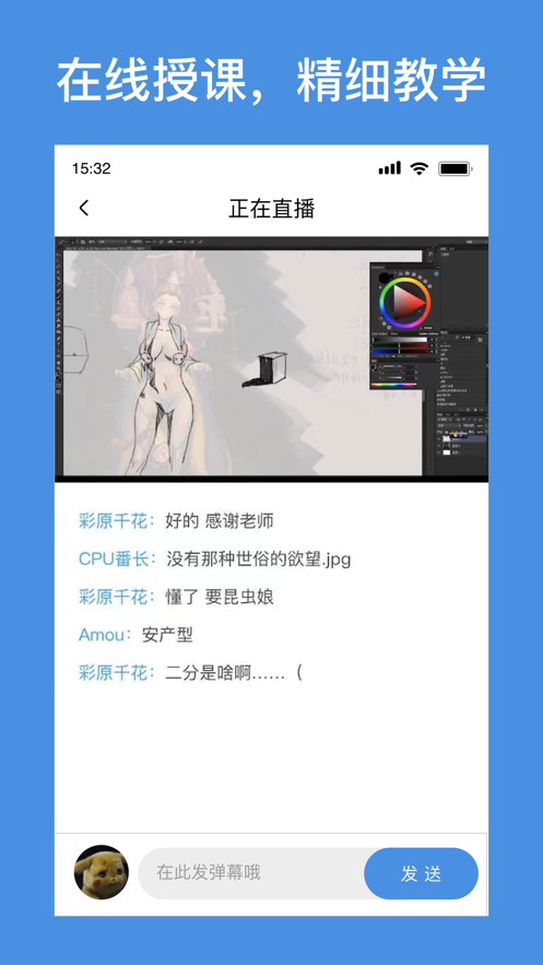 飯糕繪畫(huà)學(xué)院app官方版