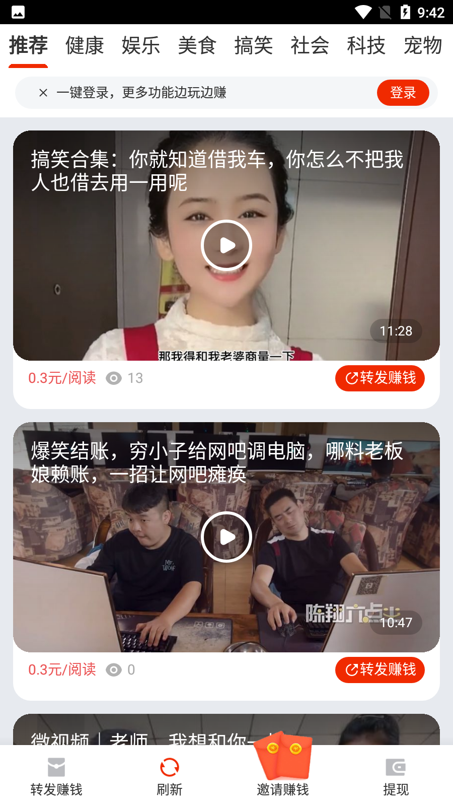 財牛速賺轉(zhuǎn)發(fā)文章賺錢版