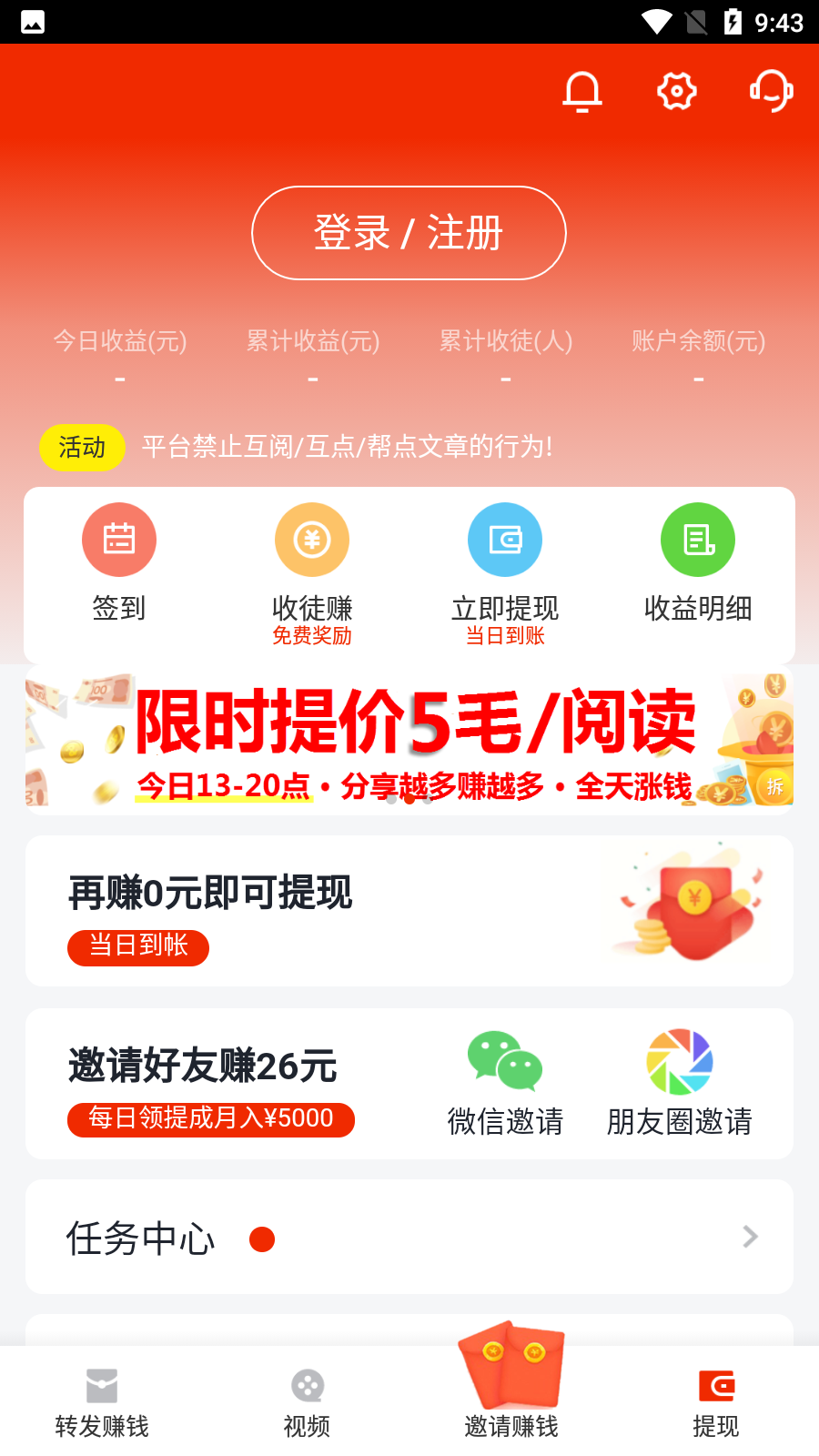 財牛速賺轉(zhuǎn)發(fā)文章賺錢版
