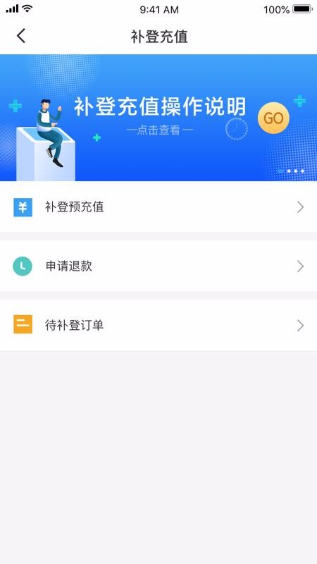 太倉一卡通