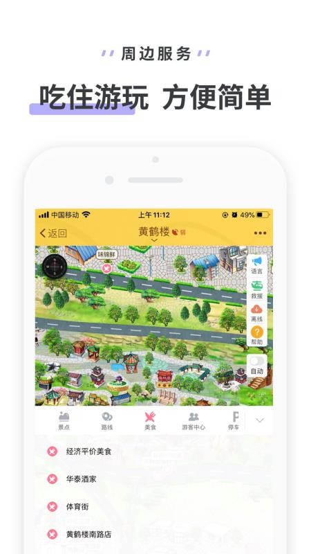 黃鶴樓