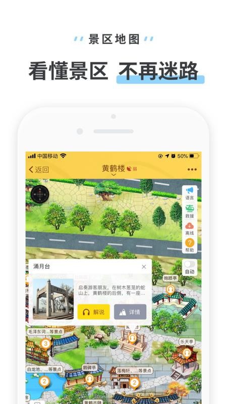 黃鶴樓