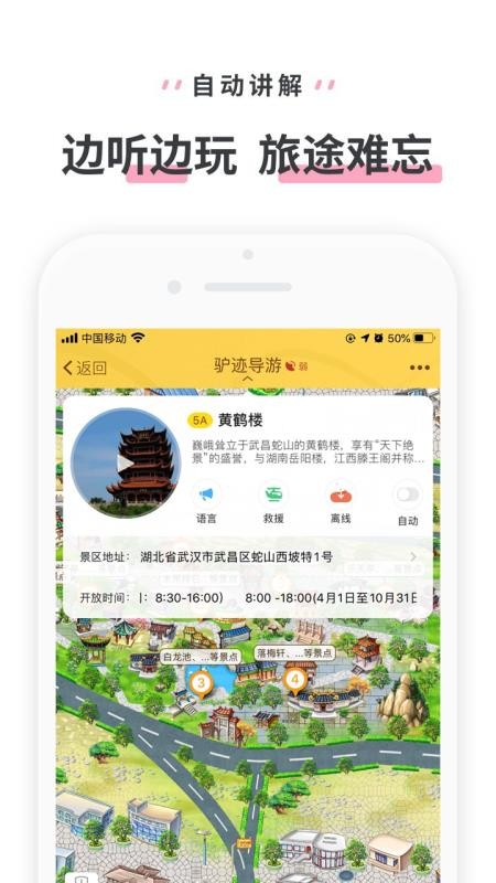 黃鶴樓