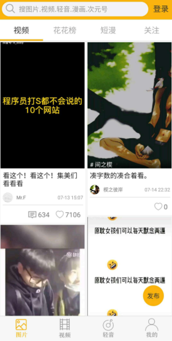 柚次元舊版本