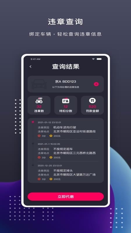 開車必用