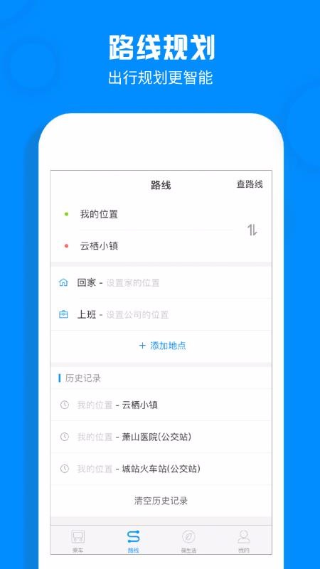 杭州公交