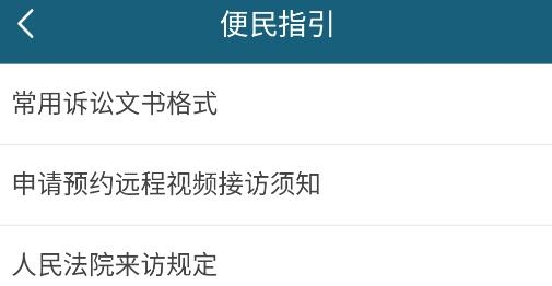 重慶易法院app手機(jī)版