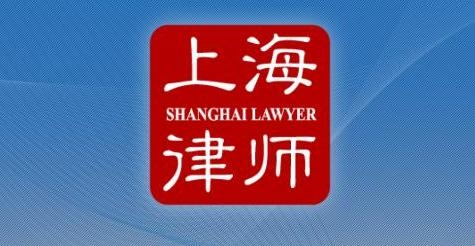 上海律師app安卓下載