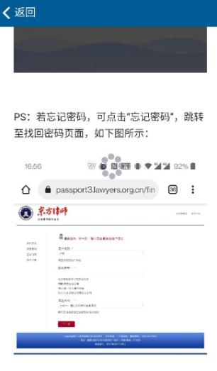 上海律師app安卓下載