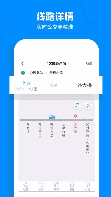 杭州公交