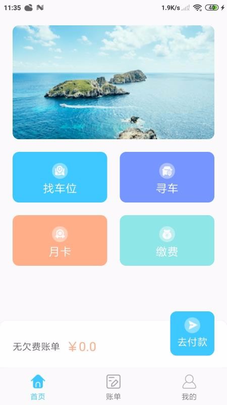 智優(yōu)停