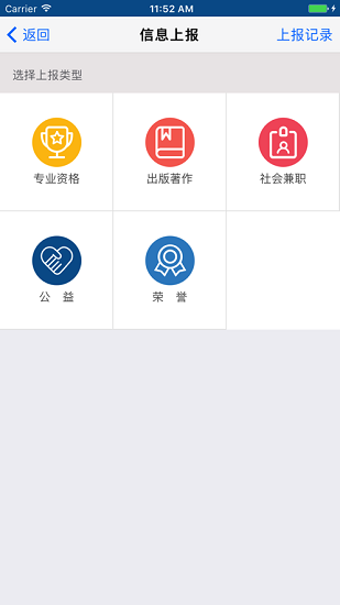 上海律師app安卓下載