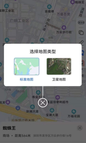 衛(wèi)星高清地圖app官方版