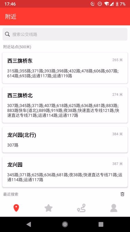 北京公交來了