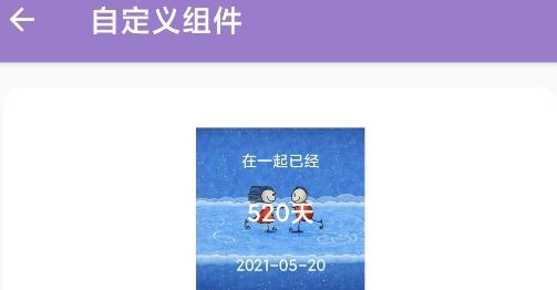 APP換圖標(biāo)手機(jī)版
