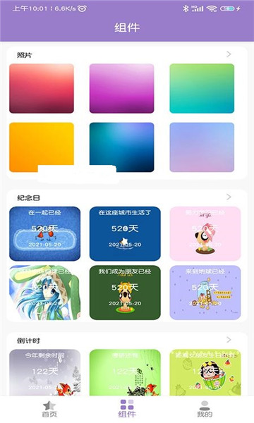 APP換圖標(biāo)手機(jī)版