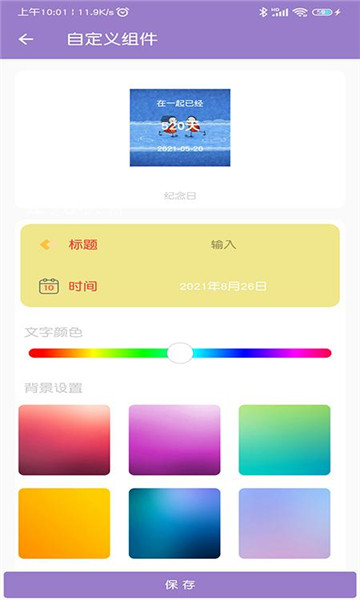 APP換圖標(biāo)手機(jī)版