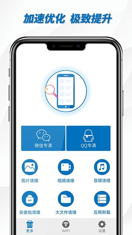 一鍵WiFi助手app安卓版