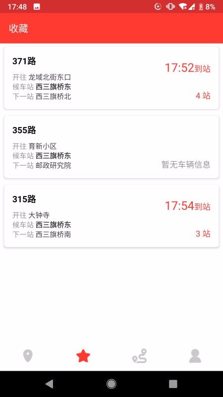 北京公交來了
