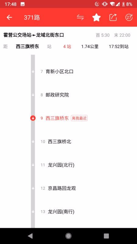 北京公交來了