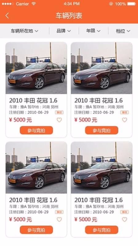 易眾拍賣行