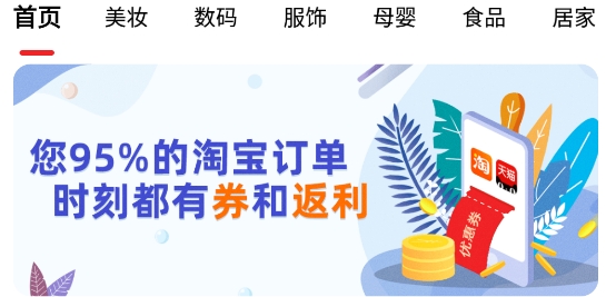 時刻有券app安卓版