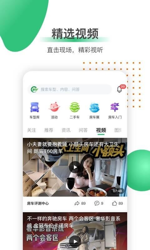 21世紀(jì)房車