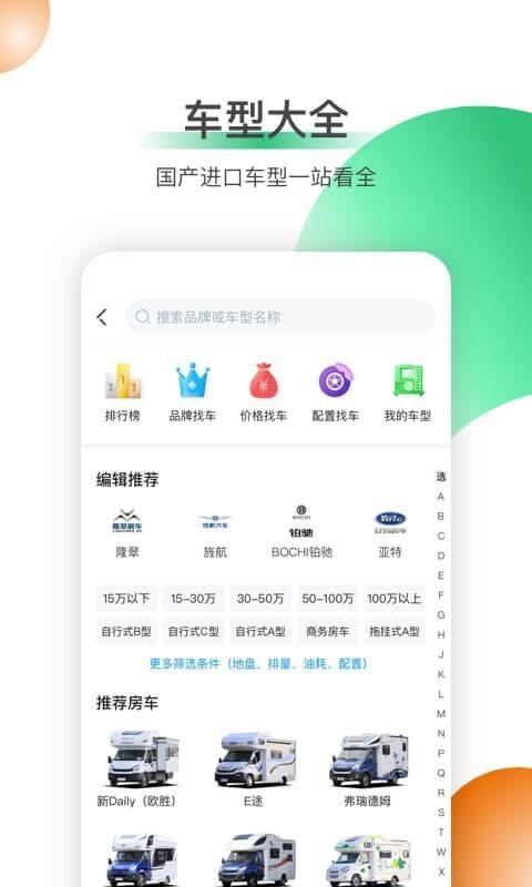 21世紀(jì)房車