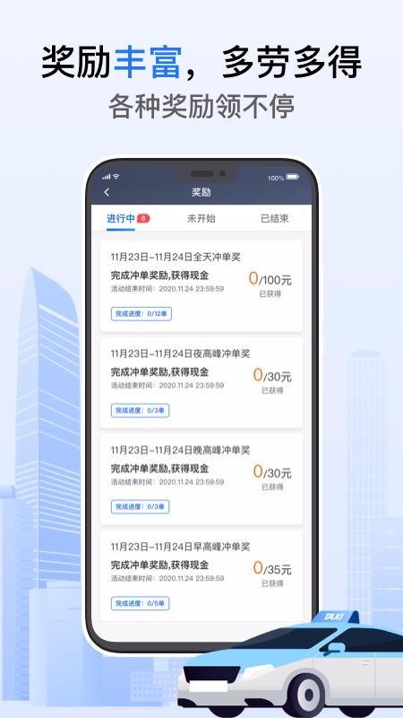 好的出租聯(lián)盟