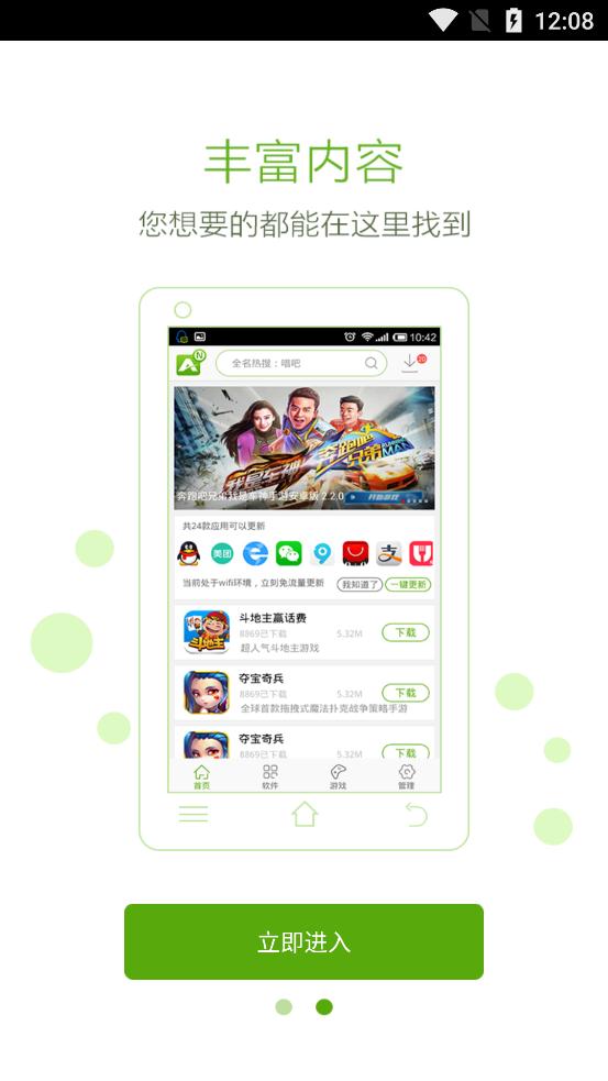 安玩游戲盒子app安卓版