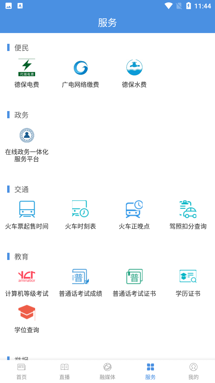 矮馬云客戶端最新版