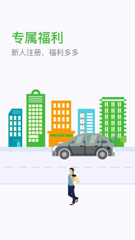 妥妥E行個人版