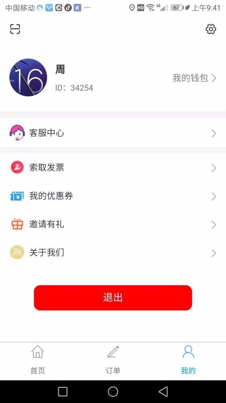 車運(yùn)通