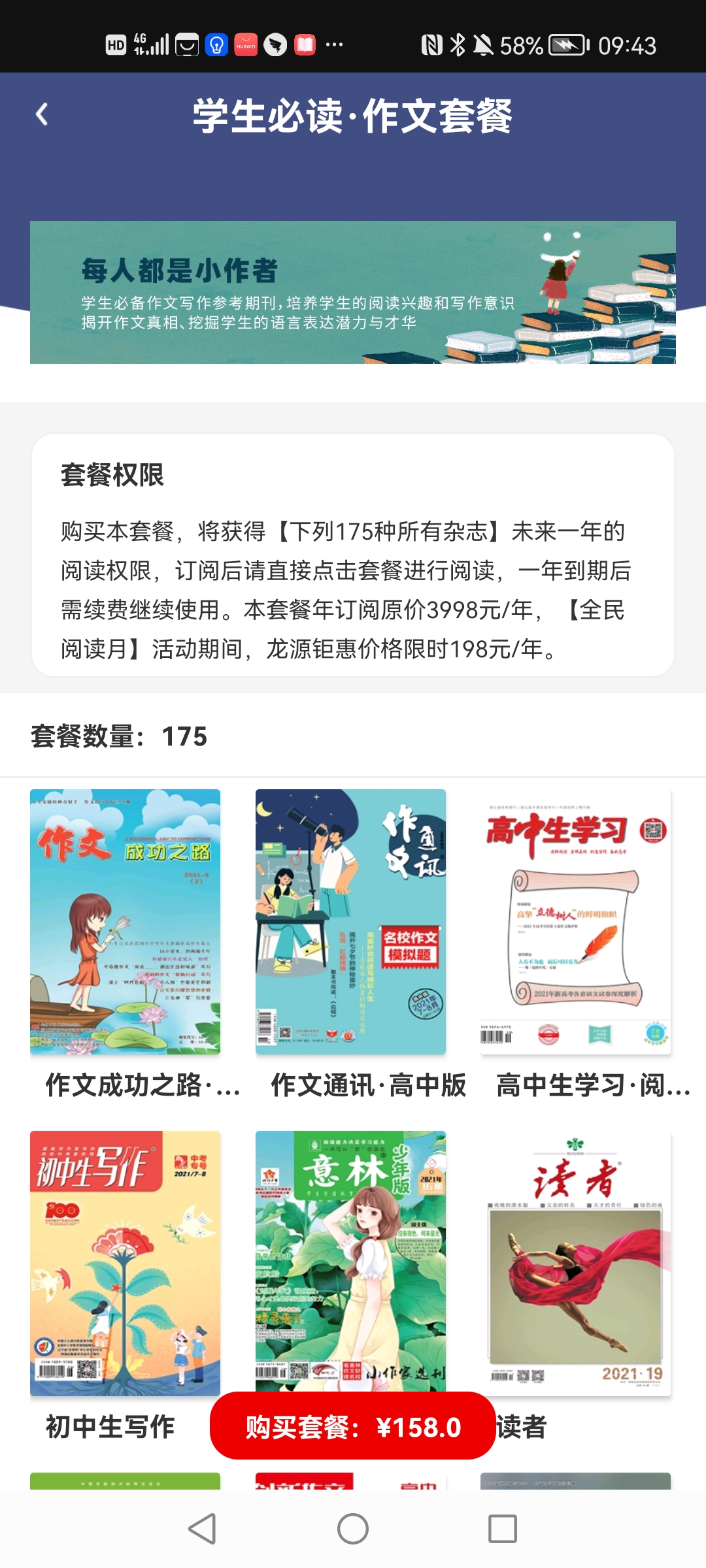 數(shù)字六盤水a(chǎn)pp安卓版