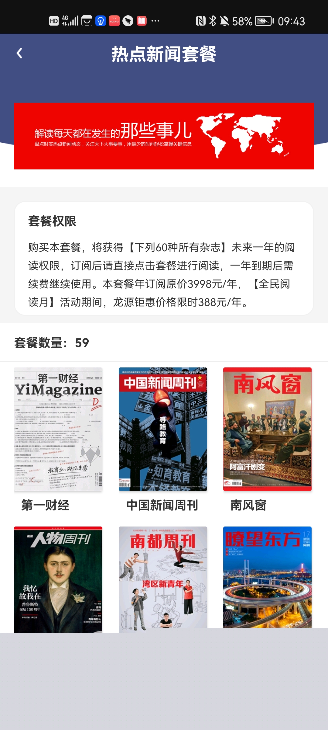 數(shù)字六盤水a(chǎn)pp安卓版