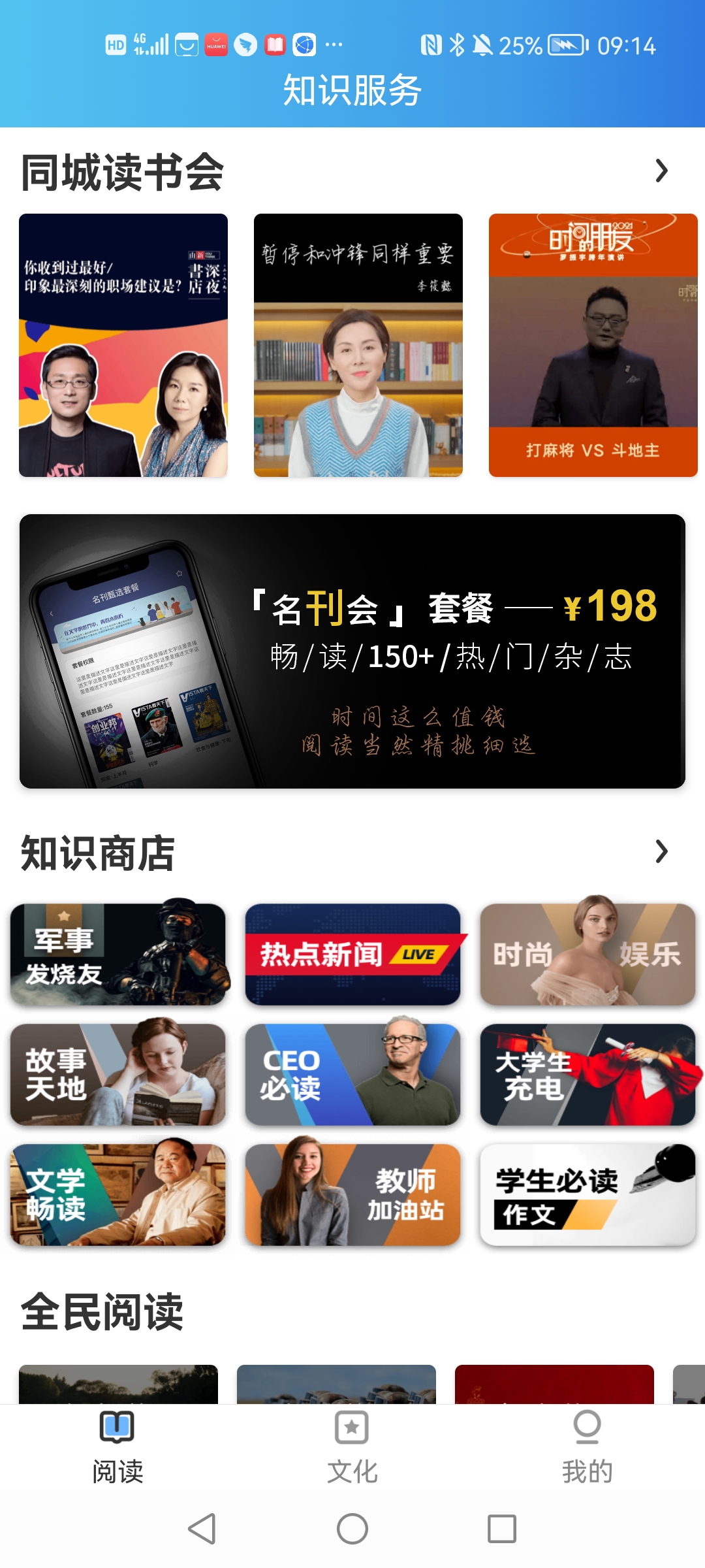 數(shù)字六盤水a(chǎn)pp安卓版