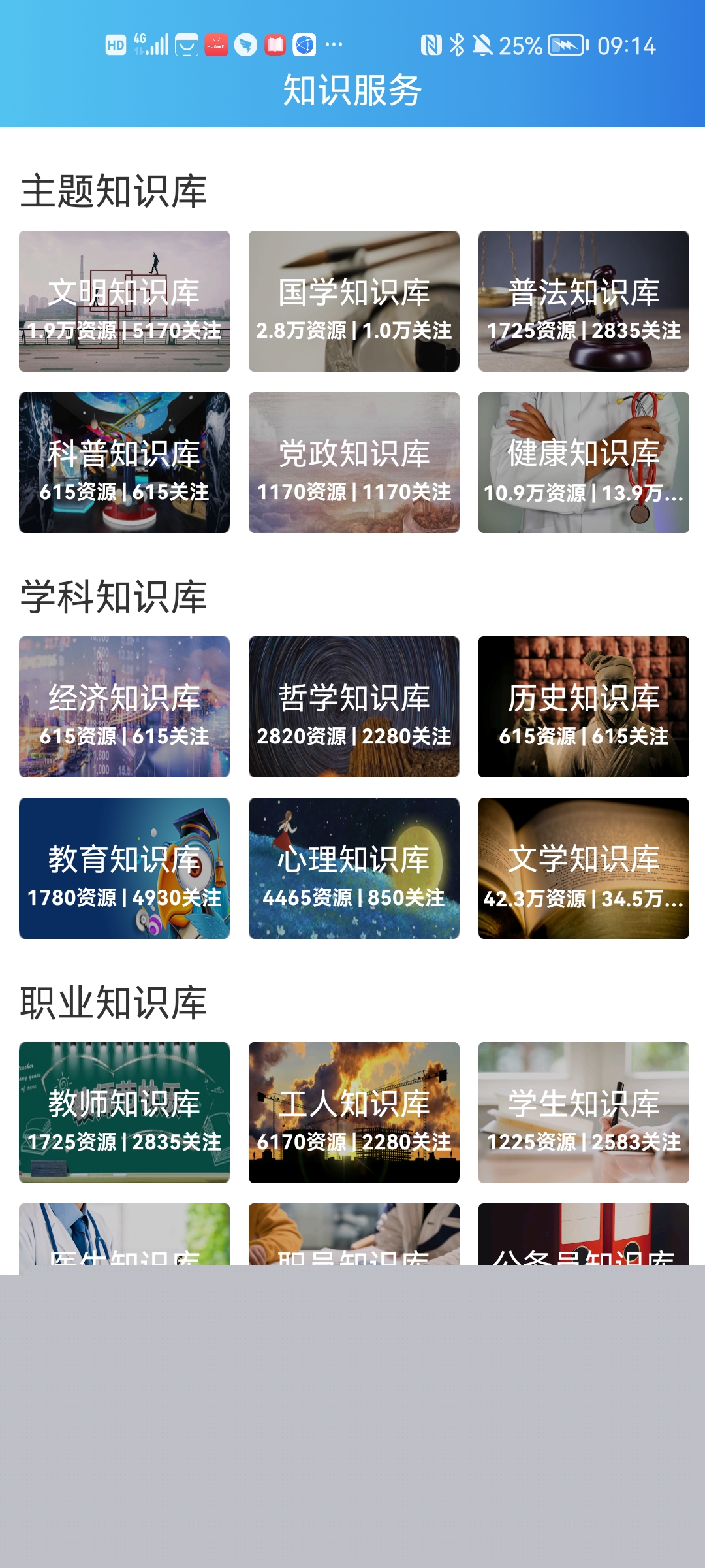 數(shù)字六盤水a(chǎn)pp安卓版