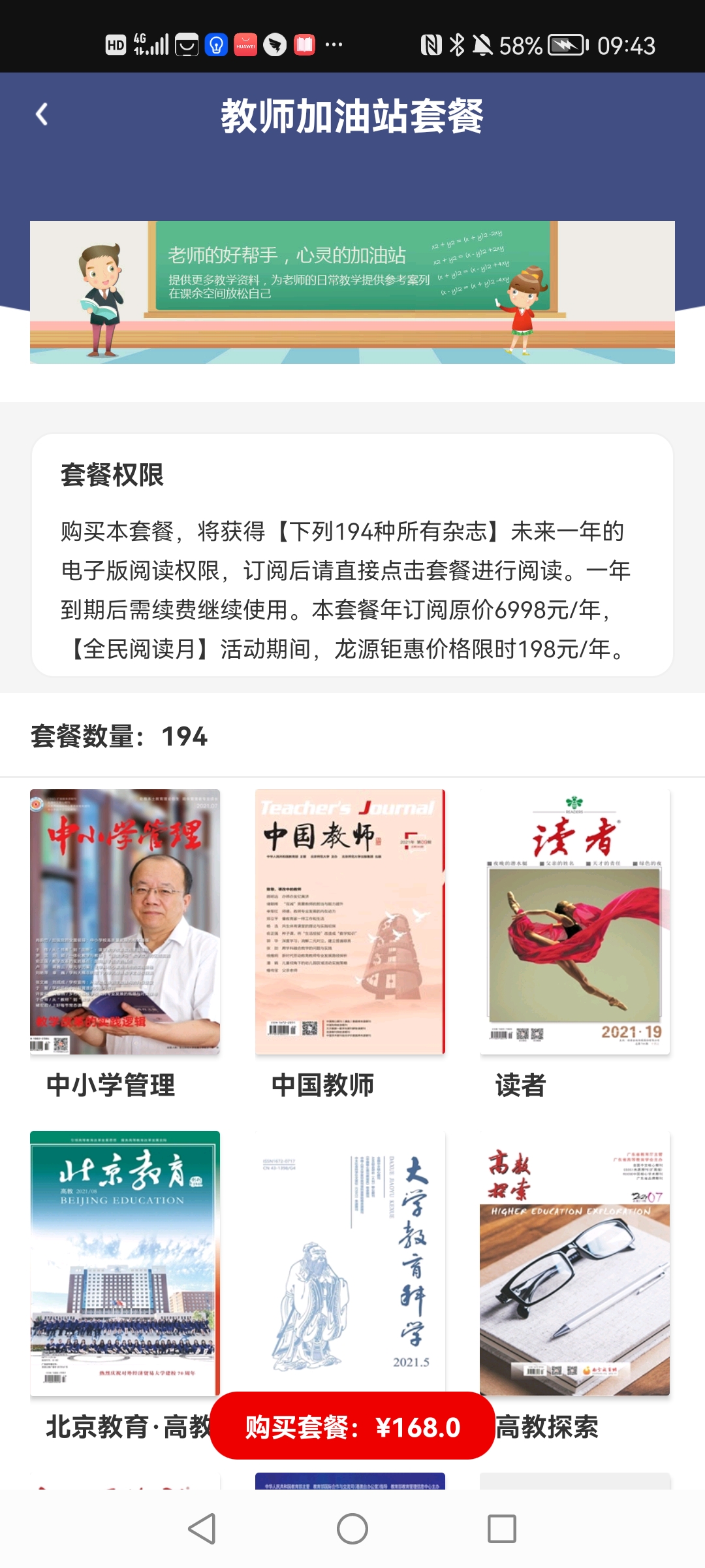 數(shù)字六盤水a(chǎn)pp安卓版
