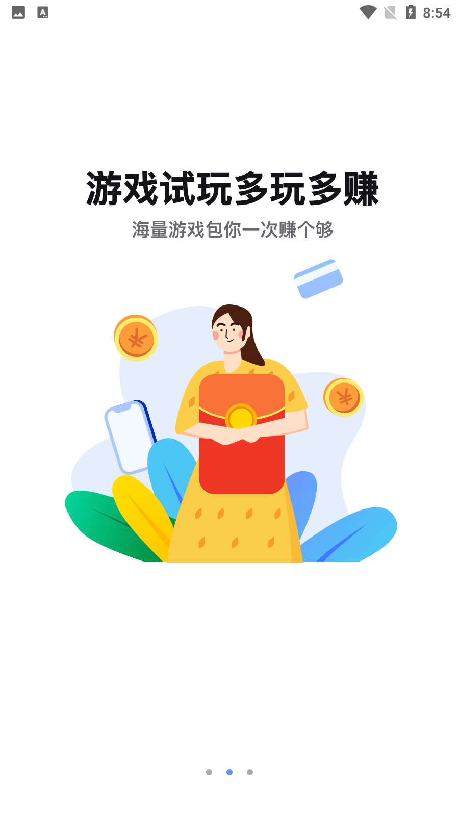 滑板鴨做任務(wù)賺錢版