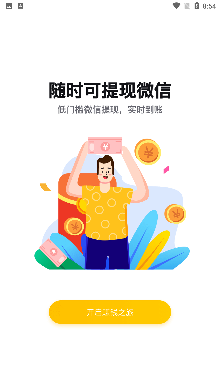滑板鴨做任務(wù)賺錢版