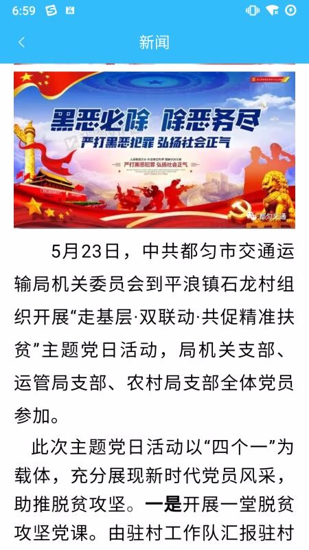 都勻公交