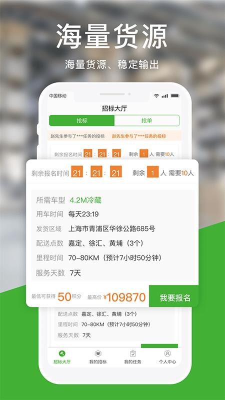運(yùn)好貨