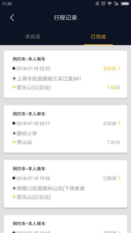國泰出行
