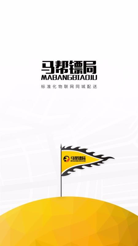 馬幫城配
