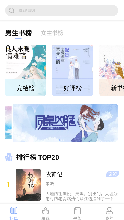 凡文閱讀器app最新版