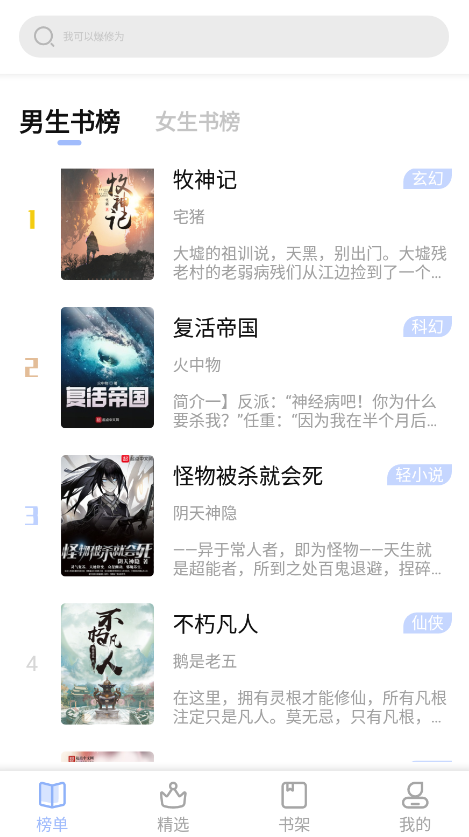 凡文閱讀器app最新版