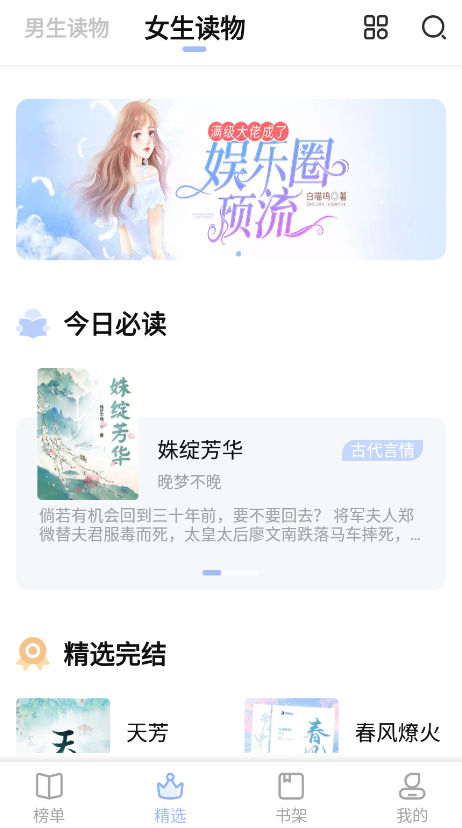 凡文閱讀器app最新版