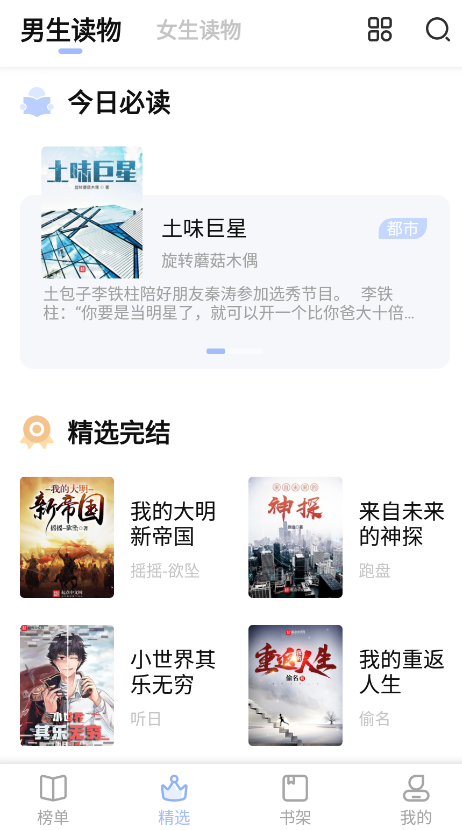凡文閱讀器app最新版